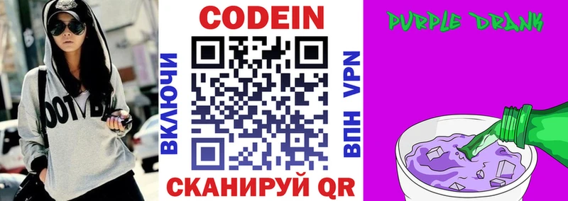 Кодеиновый сироп Lean напиток Lean (лин)  сколько стоит  Завитинск 