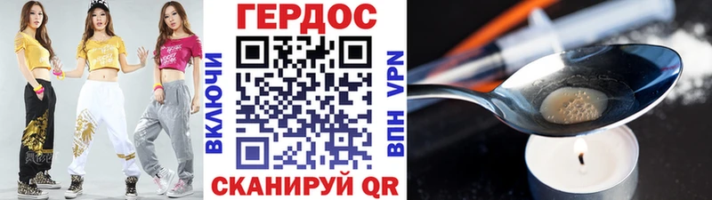 omg рабочий сайт  Завитинск  Героин герыч 