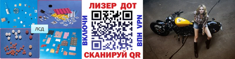 ЛСД экстази кислота  Завитинск 