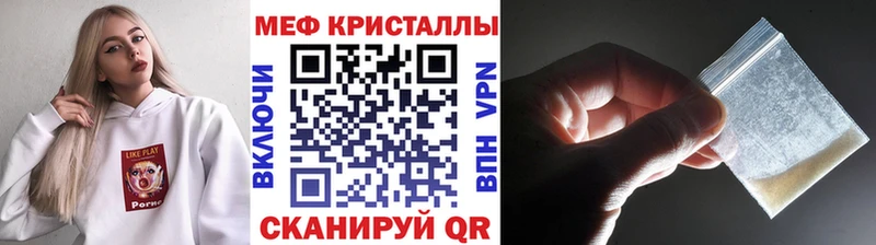 МЯУ-МЯУ кристаллы  Завитинск 