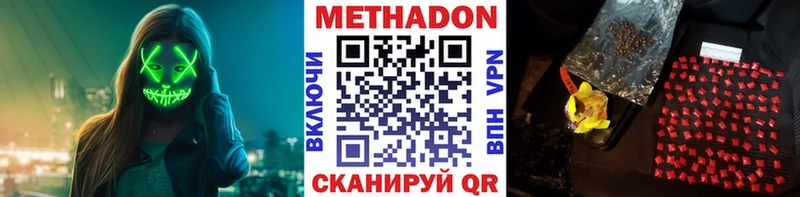 даркнет сайт Завитинск Метадон VHQ