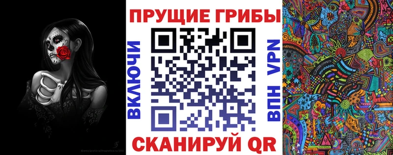 Псилоцибиновые грибы ЛСД  Завитинск 